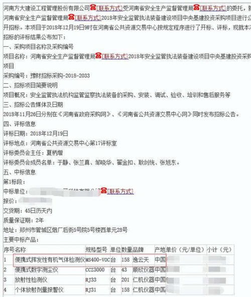 摩登4气体检测仪厂家中标